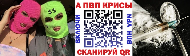 купить наркоту  Змеиногорск  Альфа ПВП кристаллы 