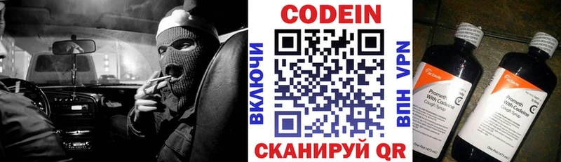 blacksprut ссылки  Змеиногорск  Codein напиток Lean (лин) 