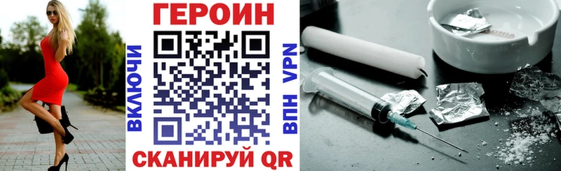 купить закладку  Змеиногорск  Героин герыч 