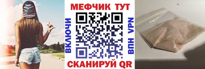 Меф мяу мяу  Змеиногорск
