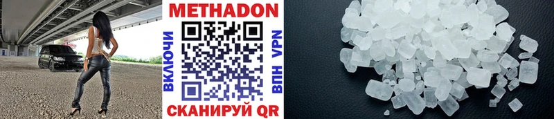 МЕТАДОН VHQ  Змеиногорск 