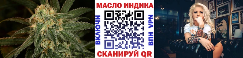 Дистиллят ТГК THC oil  Змеиногорск 